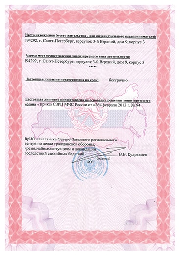 Сертификат - 2